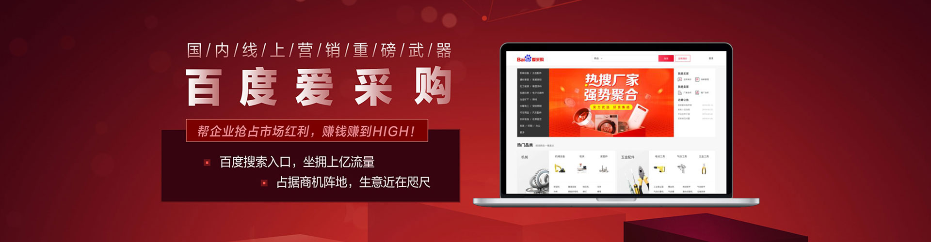 廉江百度充值高返点