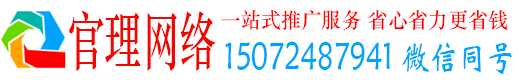 廉江官理推广信息流